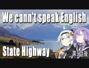 【紲星あかり】We can't speak English in NewZealand　第５話後【A.I.VOICE】