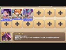 【字幕有】渚のポッピングフィッシャー EX2 バカンスよりも大儲け【モンスター娘TD イベユニ+R編成】