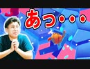自信あると言った時に限ってこうなる