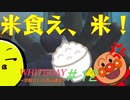 【WHITEDAY　学校という名の迷宮】たとえホラーでもいやらしいことを考える＃12