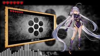 【SynthVカバー】あいしていたのに【星尘infinity】