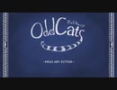 【OddCats】奇妙で可愛い猫のゲーム【はじめ】