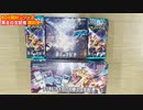 【ポケカ】黒炎の支配者とデッキビルドBOXを開封したぞ！！