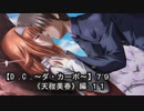 【Ｄ．Ｃ． 〜ダ・カーポ〜】７９ＰＣ版！！《天枷美春》編 １１：分かっていたけど辛すぎるぅぅぅっっっ！！！
