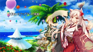 花騎士radio 7月31日アップデート情報