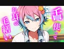 【百合/ASMR】ｲｹﾒﾝ彼女がネコに嫉妬して本気でわからせてきた【シチュエーションボイス】