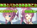 【生徒会戦争】#233　キスの達人は逆境に屈しない【PRIMAL×HEARTS】