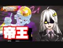 【DBTB】帝王の意地を見せるあかりちゃんvs神龍16号