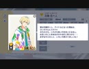 【サイスタ】アイドルフォト台詞・百々人