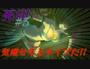 【死印】恐怖を克服することが生きることだと思う#5