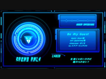 【人力ツイステ】B/e  M/y  G/u/e/s/t 【イデア】