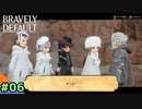 【初見】【実況】新たなる光の4戦士との大冒険＃6【BD2】