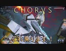 【ＣＨＯＲＵＳ】厨二メンヘラ主人公と宇宙３６０°シューティングする実況１２