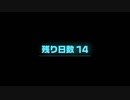 【ピクミン4】オリマー遭難記 4日クリア 前編