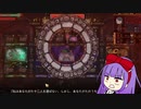【ゆっくり実況】とても楽しいロボトミーコーポレーション part0_1【Lobotomy_Corporation】