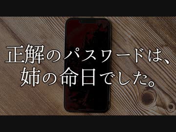 【SCP-JP-tale】鍵の掛かった遺影【PARAWATCH】