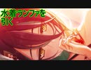 動画にすれば天井回避出来ると信じて水着ランファを引く　プリンセスコネクト！Re:Dive実況プレイ