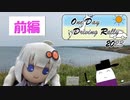 【レコスタ車載】ODDR2023-はにわ麻呂視点・前編-