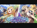 【ミリシタ】担当のセカンドヘアスタイルガシャを引きたいから【ロコ・エミリー】
