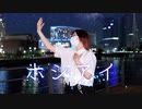 【うるふ】ホシアイ　踊ってみた【誕生日】