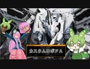 カ　ス　タ　ム　ロ　ボ 　ＦＡ mp.extra　前編【だまして悪いが】