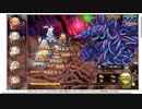 【花騎士】ガチ編成 VS "ミズウォルム決戦_最終決戦"