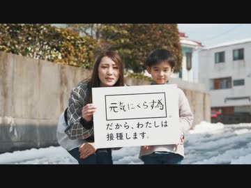 お子様のワクチン接種をご検討下さい  　鳥取県