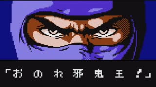 #6　ジャパニーズ忍者は忍ばない　忍者龍剣伝　実況プレイ