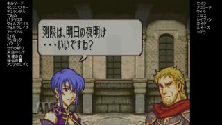 FE烈火の剣をランダム封印縛りでプレイ　7章外伝