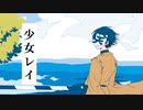 【人.カ】少女∠ｨ【r.b.っ.ぽ.い.ど】