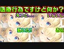 【天使】#118　泌尿器科のゴッドハンドドクターによる触診【天使☆騒々 RE-BOOT!】