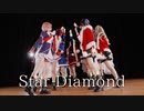【少女☆歌劇レヴュースタァライト】Star Diamond【踊ってみた】