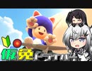 仮免ドライバーアリアルさん #123【マリオカートツアー】