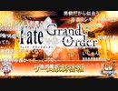 無課金初期勢のFGO　カルデア放送局視聴動画　後編