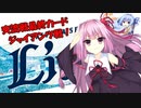 【パワプロ2022】FAに怯えながら西武の日本一を目指す琴葉GM part19