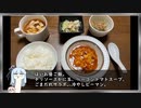 VOICEROID一週間自炊　五日目【ボイロキッチン】