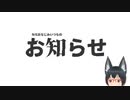 毎度おなじみいつのものお知らせ