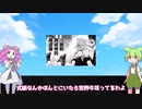 【ずんだもんと学ぶ】日本に実在した最強呪術師を解説！！