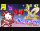 【#ポケモンSV】月の光を受けた硬い要で塞草枯れそう【#クレセリア】