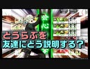 「刀剣乱舞」友達にどう説明する？　とうらぶ実況極20230731　【刀剣乱舞Online】