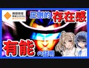 【#コンパス】圧倒的な存在感、有能の証明　解析価値のない戦闘記録Part2【ソフトウェアトーク実況】
