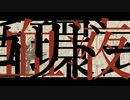 循環式血液コリドー