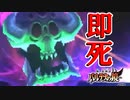 【実況】即死キャラに追われ震える天使【新・光神話 パルテナの鏡】part２