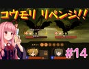 茜ちゃんパパになる #14【火山の娘】