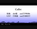 【人力ツイステ】C/u/l/l/e/t【デュース】