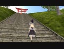 【MMD】博麗神社mk2用階段昇降モーションテスト