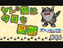 【#ポケモンSV】猫ポケモンの本気！火力には自信があります！【#ニャイキング】