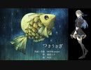 【セレスト】　つきうさぎ　【UTAUカバー】