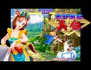 天外魔境真伝　八雲使用