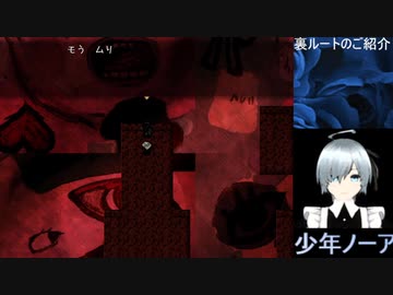 『いきタ壊レどール』裏ルート‐時間短縮編‐
